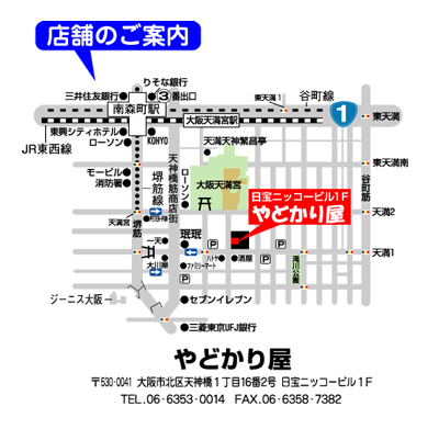 2007年9月28日より営業の新店舗地図